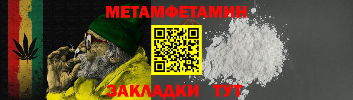 АМФ  Вход с VPN  Саянск  Амфетамин Розовый 
