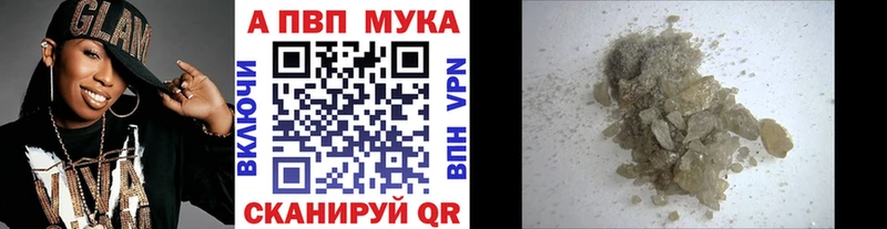 Купить закладки  Саянск  A PVP мука 