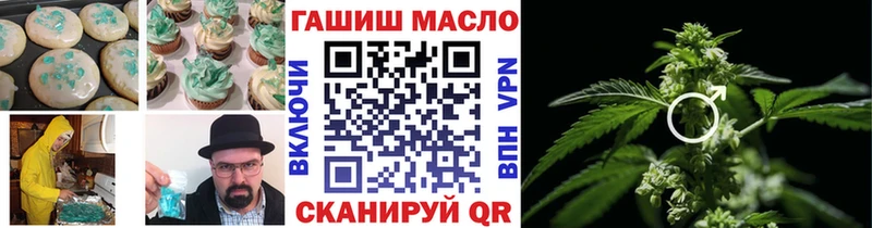 Еда ТГК конопля  Купить где  Саянск 