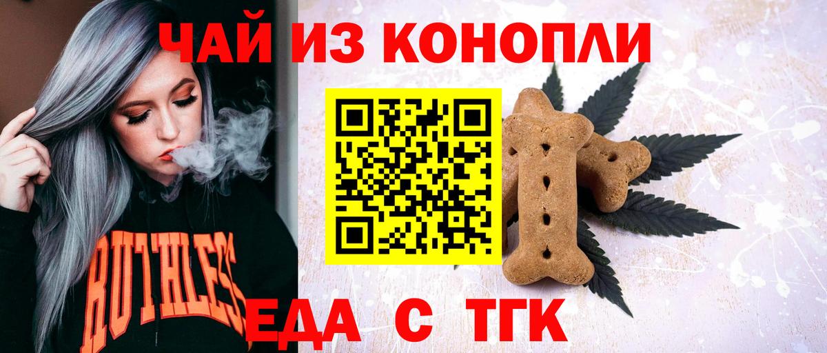 Саянск  Canna-Cookies марихуана  Вход с VPN 