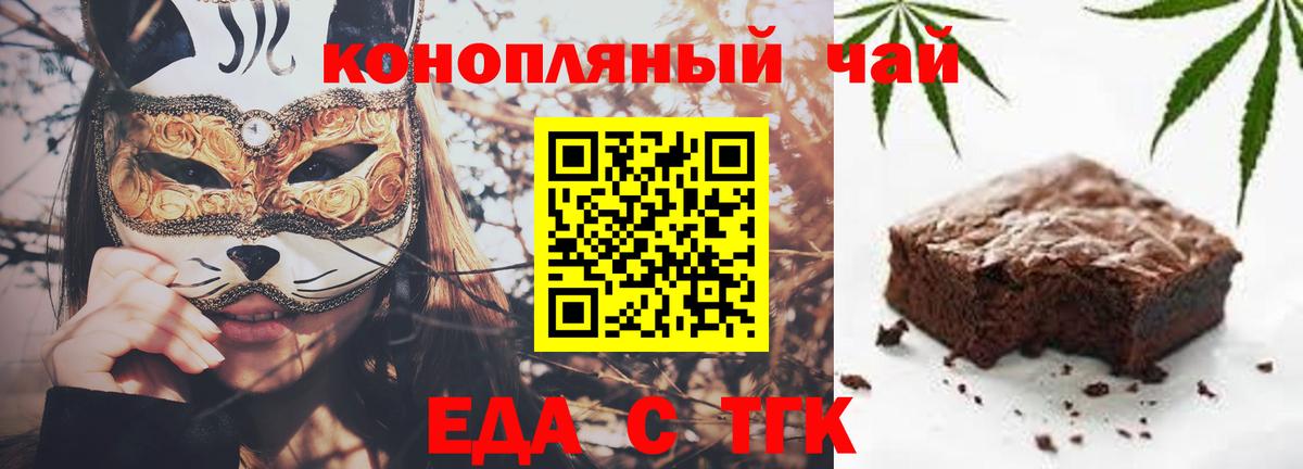 Cannafood марихуана  Вход с VPN  Саянск 