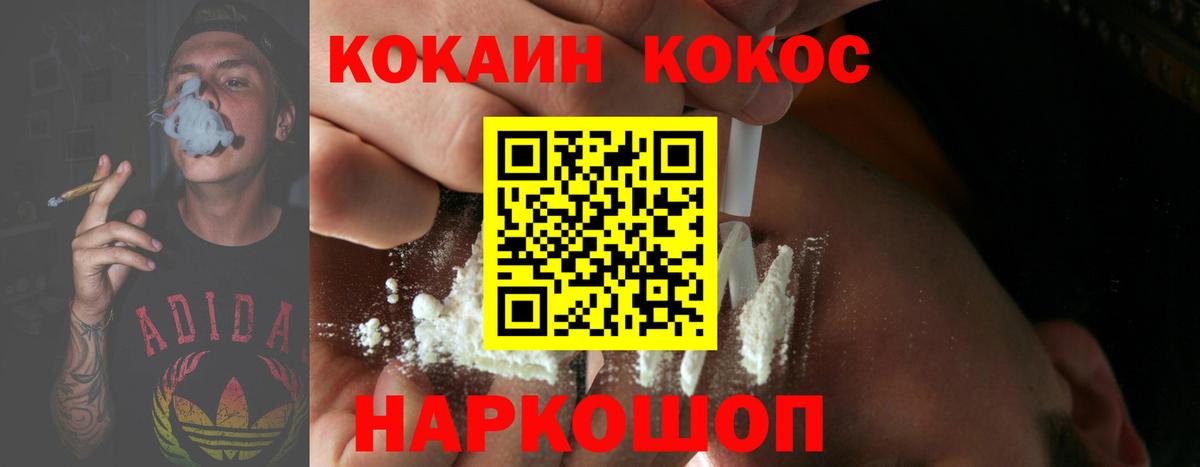 КОКАИН 98% Саянск