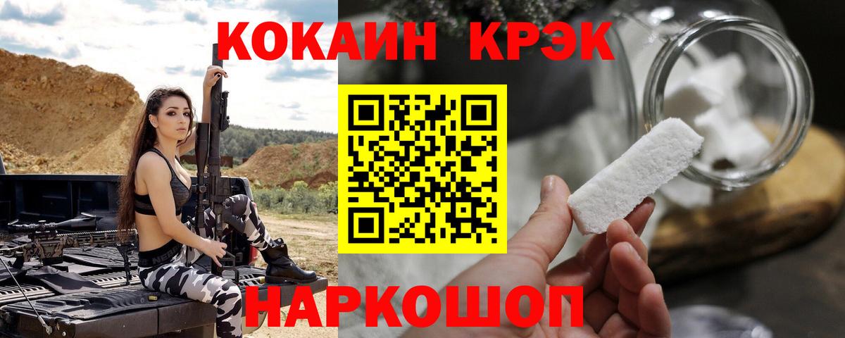 Саянск  COCAIN 97%  Cocaine Перу  Вход с VPN 