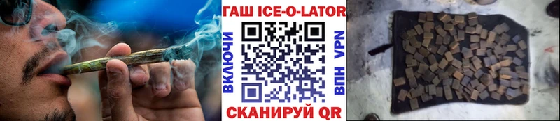 ГАШ гарик  Купить закладки  Саянск 