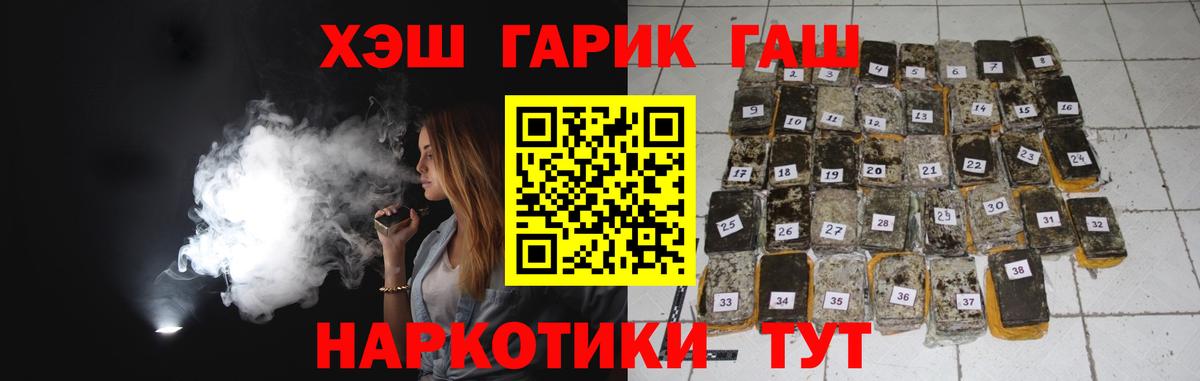Гашиш хэш  Вход с VPN  Ляпка  как найти наркотики  Саянск 