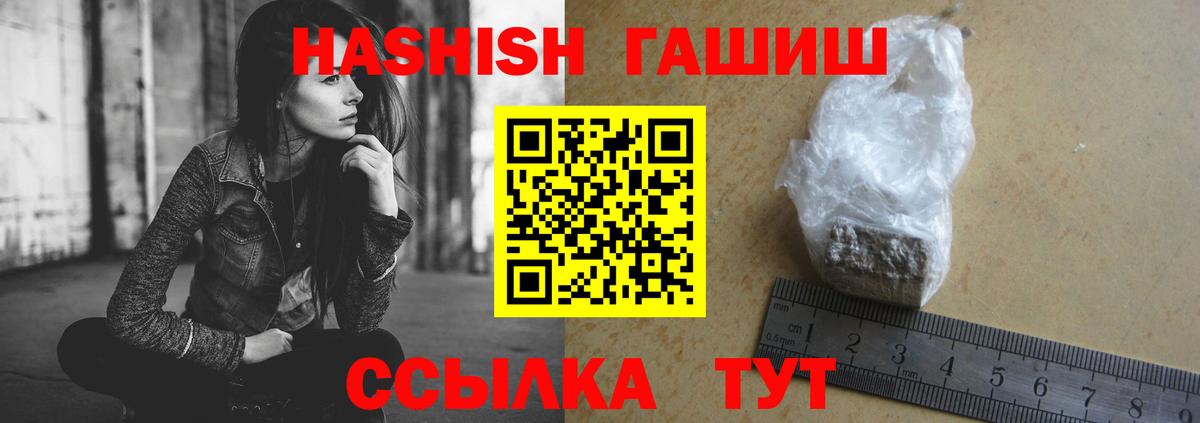 Гашиш убойный Саянск