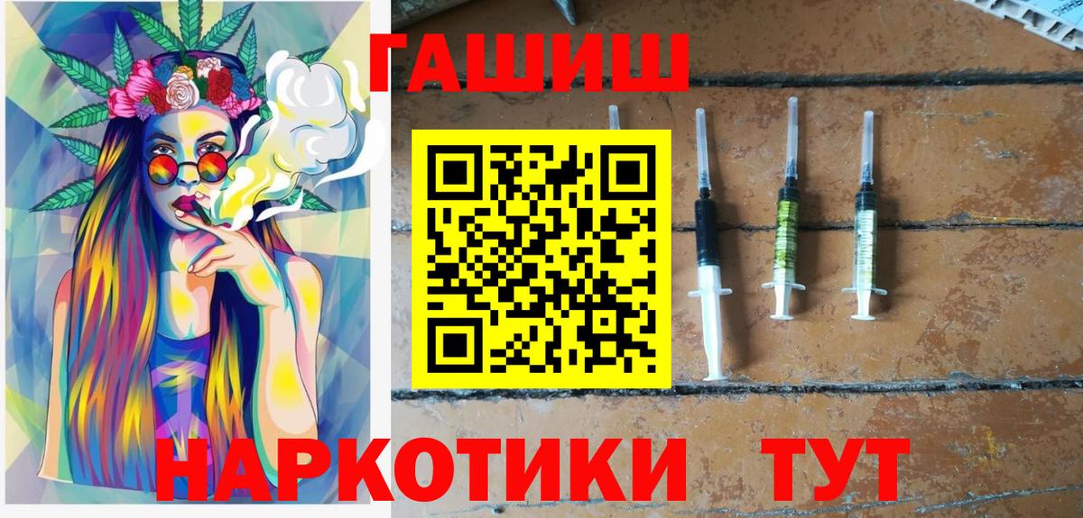 закладка  ГАШ убойный  Саянск  Вход с VPN  ГАШ хэш 