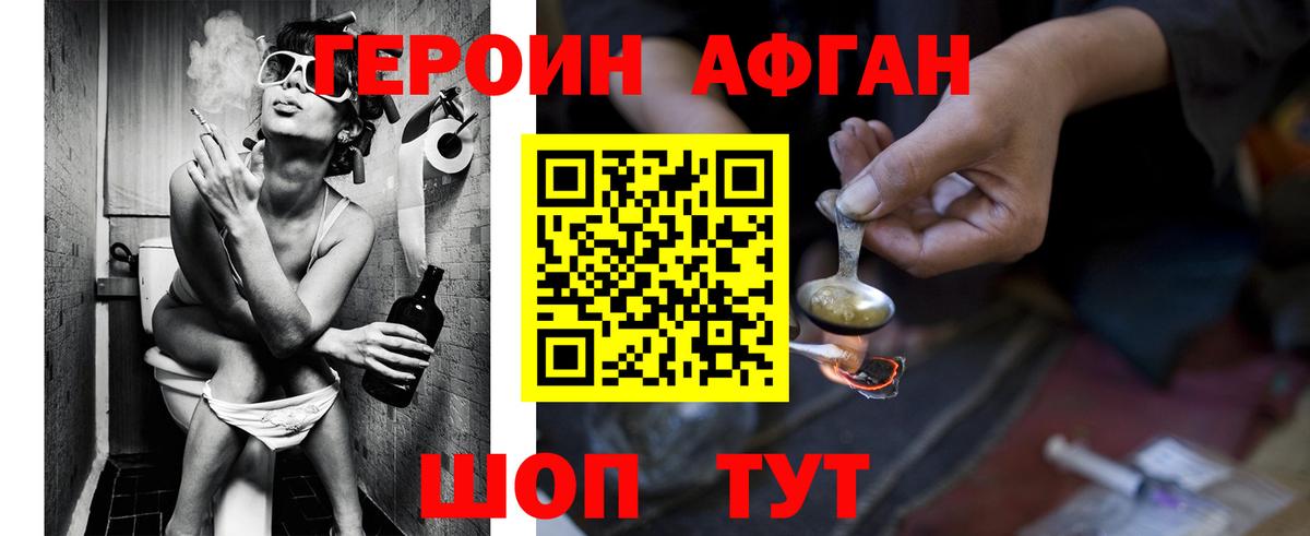 Героин гречка Саянск