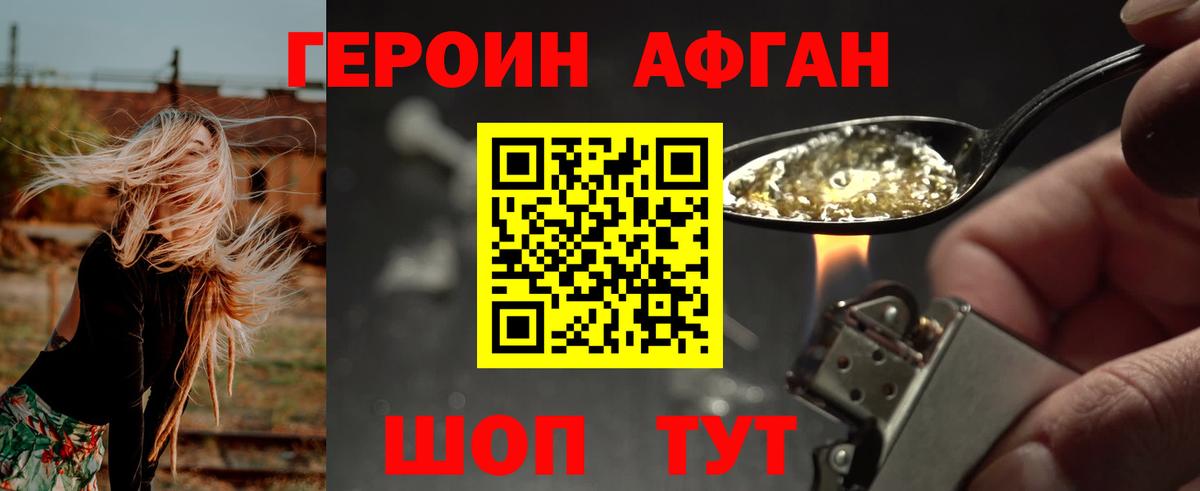 Саянск  Героин гречка  Вход с VPN 
