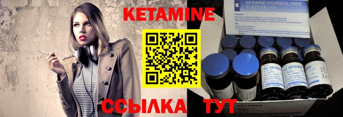 Кетамин VHQ  сайты даркнета какой сайт  закладки  Кетамин VHQ  Саянск  Вход с VPN 