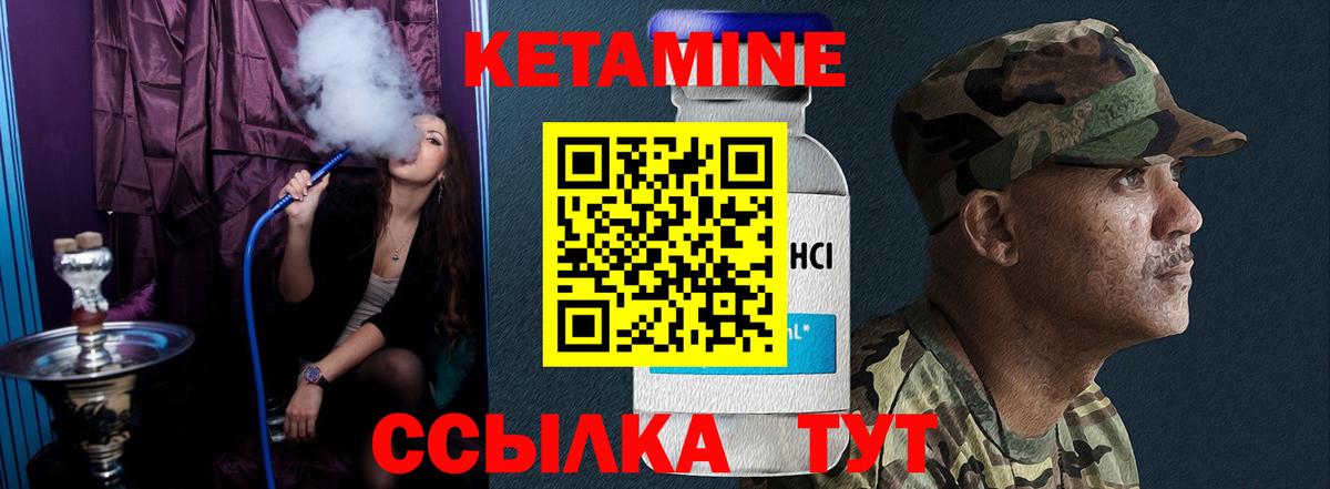 КЕТАМИН VHQ  Вход с VPN  Кетамин VHQ  Саянск 