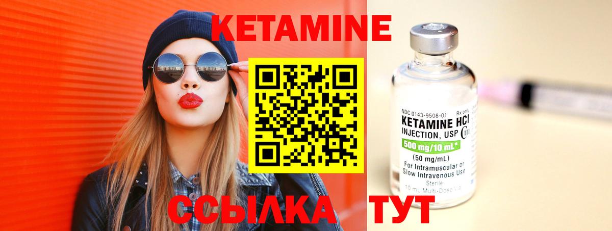 КЕТАМИН VHQ Саянск