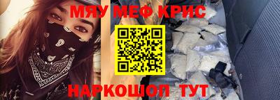 крисы Мариинск