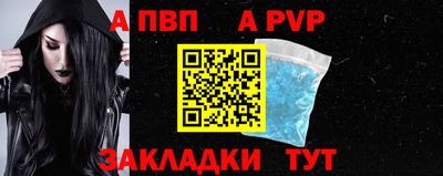 a pvp Малгобек