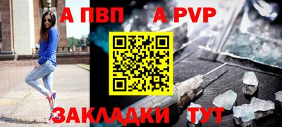 a pvp Малгобек