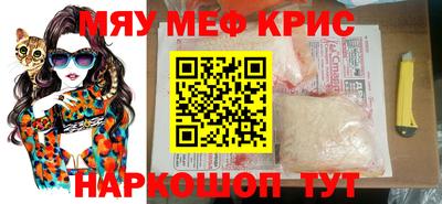 меф Можайск