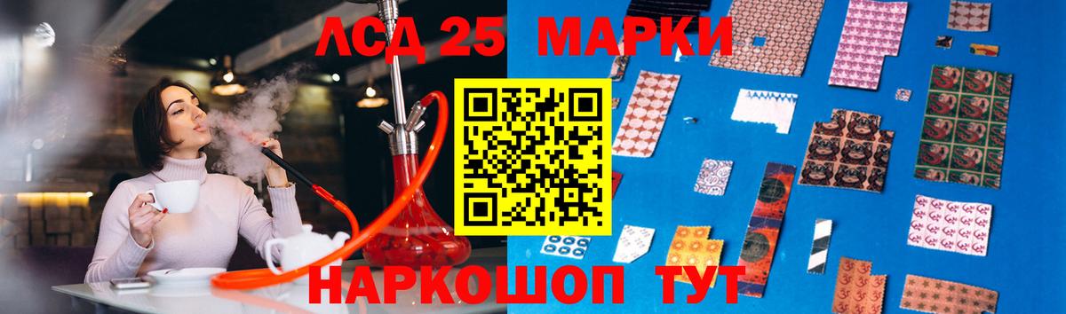 LSD-25 экстази кислота Саянск