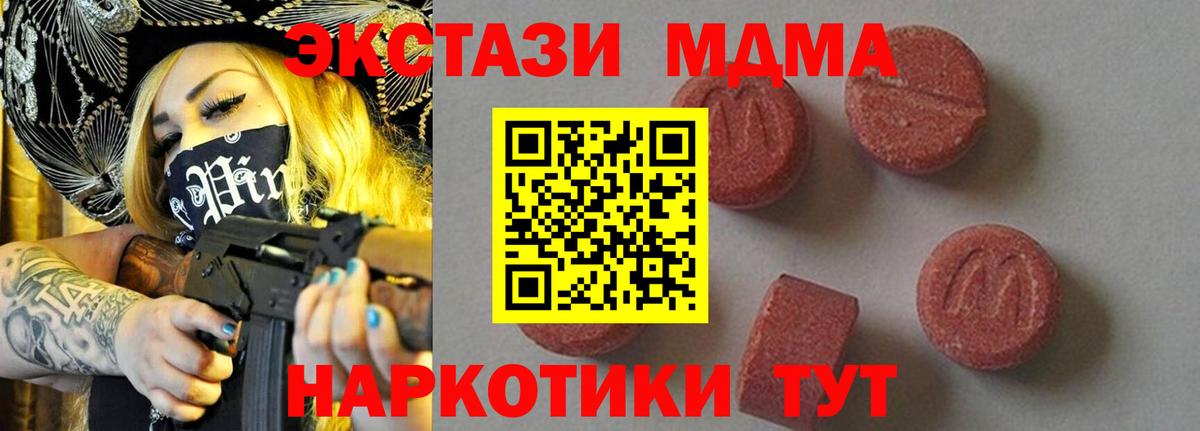 МДМА молли Саянск
