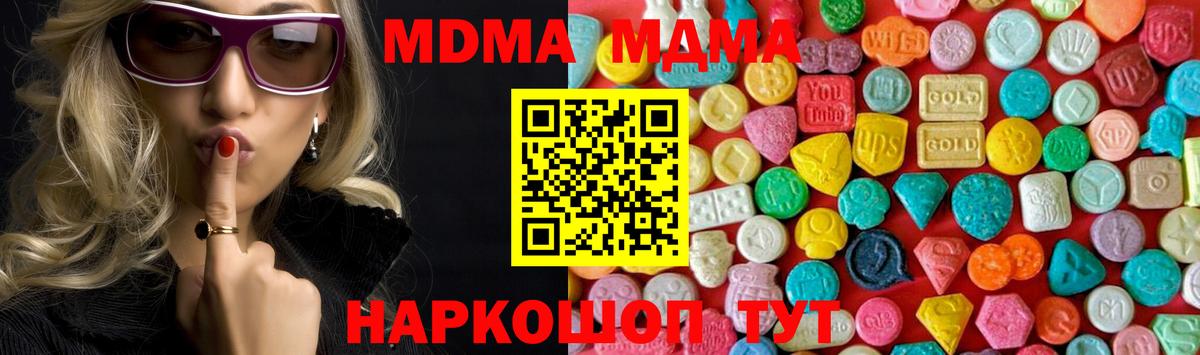 Саянск  МДМА молли  МДМА  Вход с VPN 
