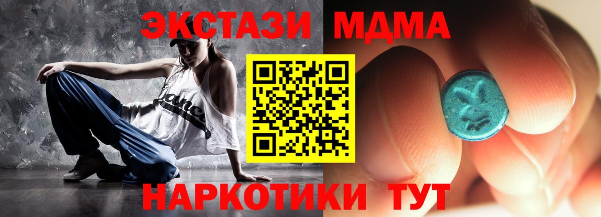 MDMA VHQ Саянск