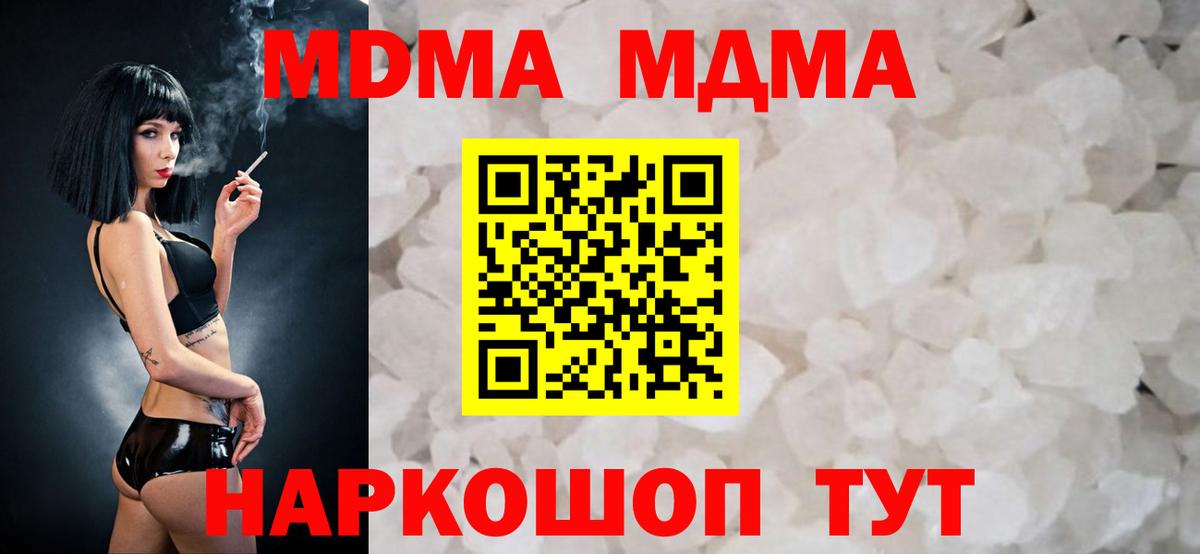 MDMA кристаллы  MDMA кристаллы  Саянск  Вход с VPN 