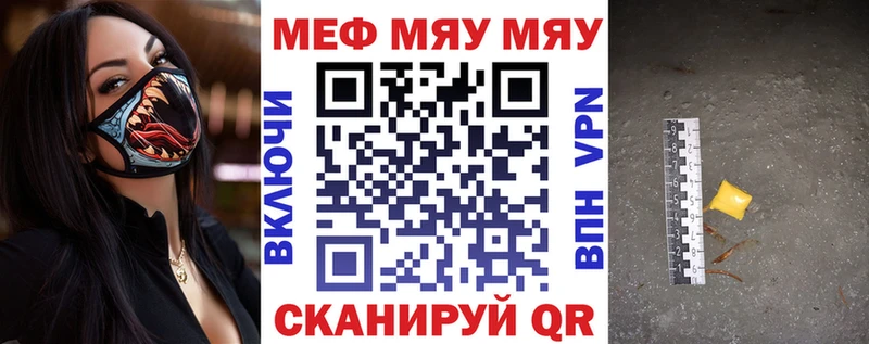 Купить закладки  Саянск  МЯУ-МЯУ 4 MMC 
