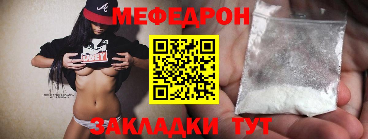 МЕФ  Саянск