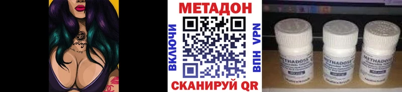 МЕТАДОН methadone  Купить  Саянск 