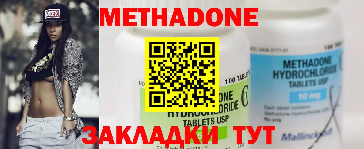 где найти наркотики  МЕТАДОН VHQ  Вход с VPN  МЕТАДОН кристалл  darknet состав  Саянск 