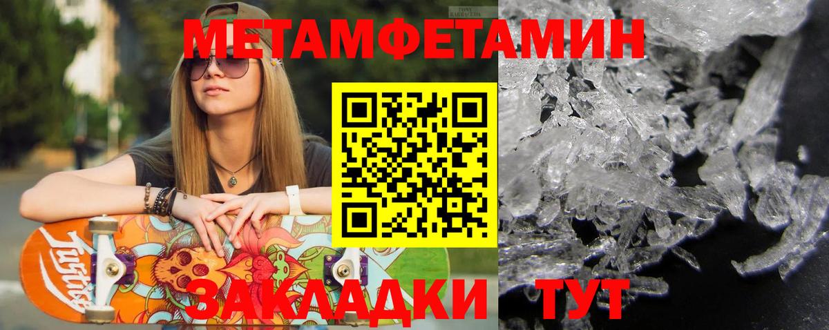 МЕТАМФЕТАМИН Methamphetamine Саянск