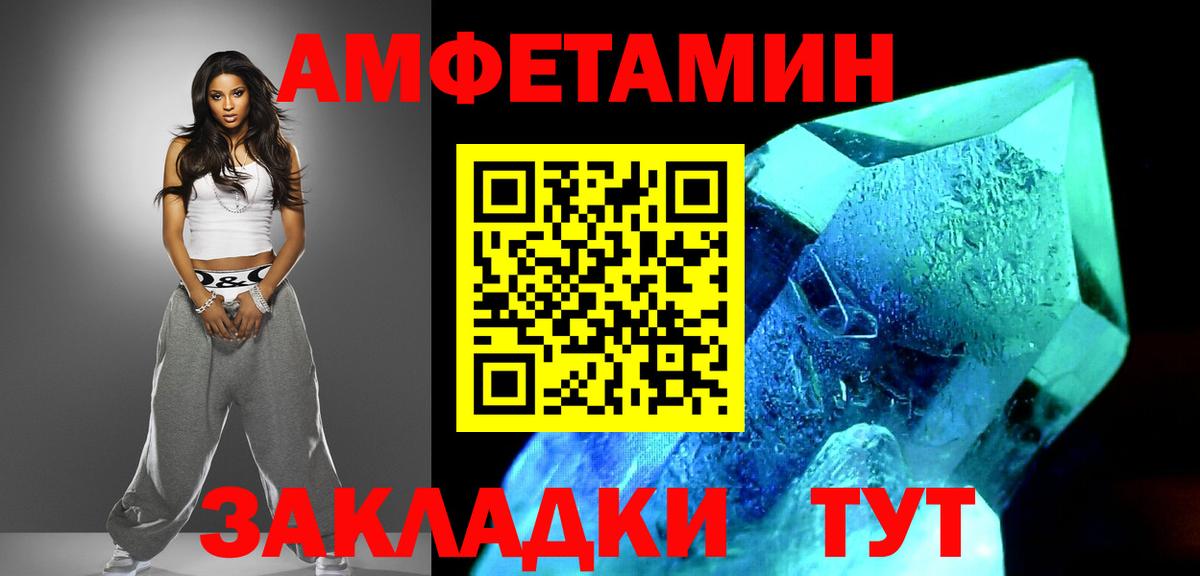 Саянск  Метамфетамин Декстрометамфетамин 99.9%  Первитин  Метамфетамин Декстрометамфетамин 99.9%  Вход с VPN 