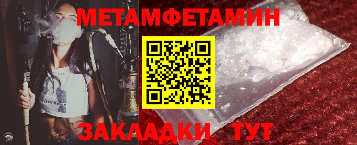 Саянск  Метамфетамин пудра  Вход с VPN 