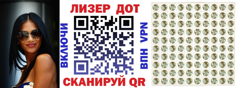 Марки 25I-NBOMe 1,5мг  Купить  Саянск 
