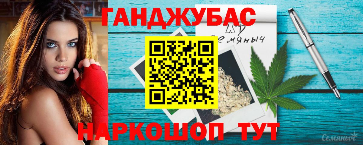 Конопля Amnesia Саянск