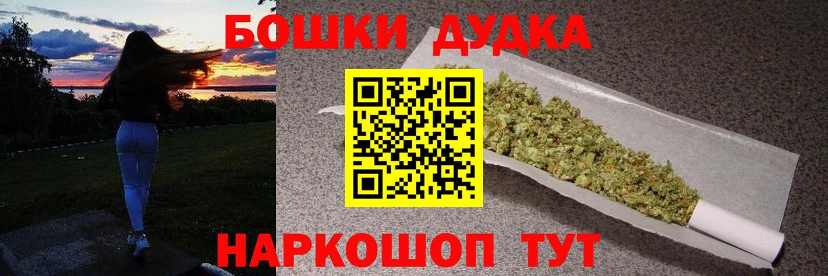 Бошки марихуана AK-47  Бошки Шишки конопля  Саянск  Вход с VPN 